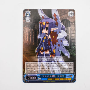 Disgaea D2: A Brighter Darkness - Desco, Last Boss Training - Weiss Schwarz - DG/SE08-43 C