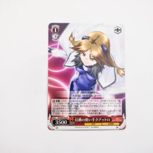 Mahou Shoujo Lyrical Nanoha StrikerS - Quattro, Illusionist - Weiss Schwarz - NS/W04-054 R