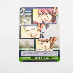 Persona 3 - Group Attack Chance! - Weiss Schwarz - P3/S01-043 R