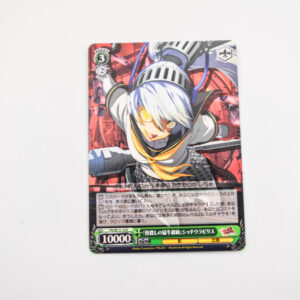 Persona 4 - "Bullish President of Massacre" Shadow Labrys - Weiss Schwarz - P4/SE15-10 R