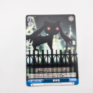 Puella Magi Madoka Magica - Incubator - Weiss Schwarz - MM/W17-097 U