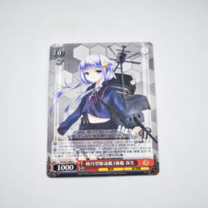 Kantai Collection - Yayoi - Karta Weiss Schwarz - KC/S31-068 C