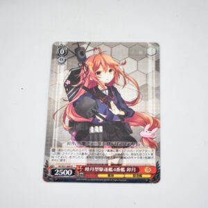 Kantai Collection - Uzuki - Karta Weiss Schwarz - KC/S31-064 R