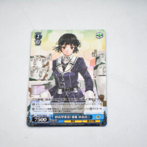 Kantai Collection - Myoukou Kai-Ni - Karta Weiss Schwarz - KC/S31-083 R