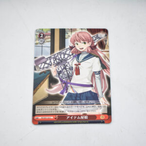 Kantai Collection - Karta Weiss Schwarz - KC/S25-122 C