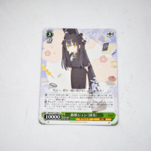 Blue Archive - Shun - Weiss Schwarz Karta -  BAV/W112-059 U
