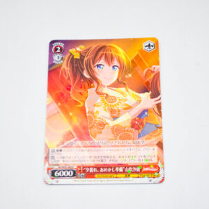 BanG Dream! - "Evening Primping" Saaya Yamabuki - Karta Weiss Schwarz - BD/W95-069 R