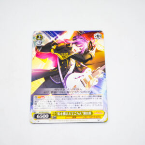 BanG Dream! - "Try to Catch Me" Kaoru Seta - Karta Weiss Schwarz - BD/W54-020 C