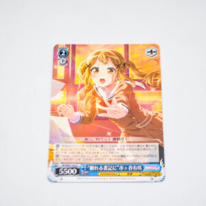 BanG Dream! - "Dependable Secretary" Arisa Ichigaya - Karta Weiss Schwarz - BD/W95-105 U