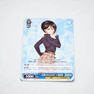 BanG Dream! - "Existence Determined at a Glance" Rui Yashio - Karta Weiss Schwarz - BD/WE34-T09 TD