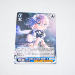 BanG Dream! - "Stars in the Blue Sky" Mashiro Kurata - Karta Weiss Schwarz - BD/WE34-T17 TD
