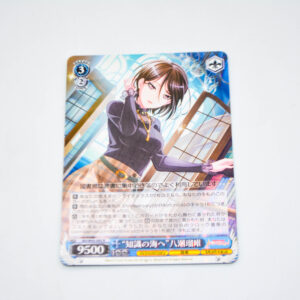 BanG Dream! - "Sea of Knowledge" Rui Yashio - Karta Weiss Schwarz - BD/W95-093 R