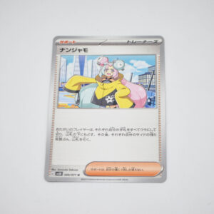 Pokemon - Iono U - sv2D 069/071 U
