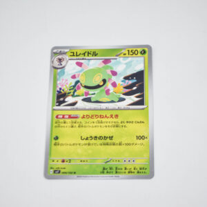 Pokemon - Cradily - H sv7 004/102 U