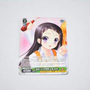 Charlotte - Key 20th Anniversary - Ayumi Otosaka, Sweet Home Cooking - Karta Weiss Schwarz - Kch/W78-063 C