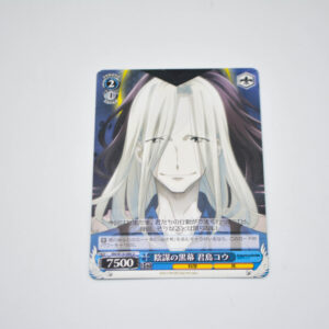 Robotics;Notes - The mastermind of the conspiracy, Kojima Kou - Karta Weiss Schwarz - RN/W16-086 U