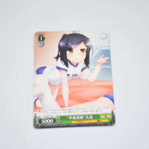 Fate/kaleid liner Prisma☆Illya 3rei!! - "Warm-Up Exercises" Miyu - Karta Weiss Schwarz - PI/SE31-10 U