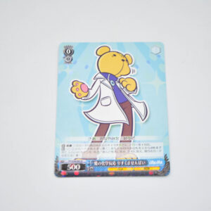 Puyo Puyo - Risukuma-senpai, Reaction of Love - Karta Weiss Schwarz - PY/S38-092 R