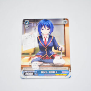 Girl Friend Beta - Eiko Hibara, Testing Skills - Karta Weiss Schwarz - GF/W33-156 C