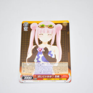 Ayakashi Triangle - Would you like to try it? Reo - Karta Weiss Schwarz - AYT/W110-045 U