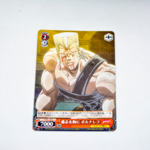 JoJo's Bizarre Adventure - Weiss Schwarz - JJ/SE41-48 N