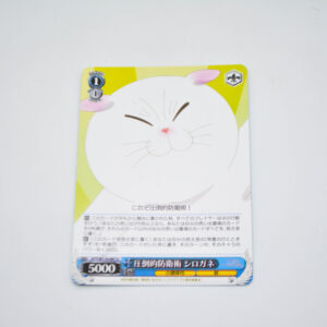 Ayakashi Triangle - Overwhelming Defense Technique: Shirogane - Karta Weiss Schwarz - AYT/W110-087 U