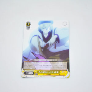 Ayakashi Triangle - Ghost in the shape of a human Garaku - Karta Weiss Schwarz - AYT/W110-014 U