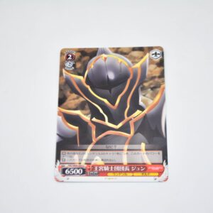 Princess Connect! Re: Dive - Jun, Leader of the Royal Knights - Karta Weiss Schwarz - PRD/W84-069 U