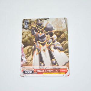 Princess Connect! Re: Dive - Jun, Duty as a Leader - Karta Weiss Schwarz - PRD/W84-075 C