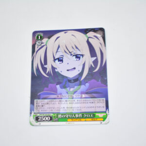 Princess Connect! Re: Dive - Chloe, Green Protector Incident - Karta Weiss Schwarz - PRD/W100-045 C