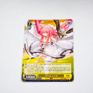 Azur Lane - Perseus - AZL/S102-010 R