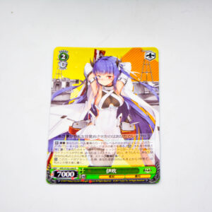 Azur Lane - Ibuki - AZL/S102-044 R