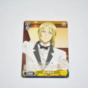 Guilty Crown - Gai, Infiltrating Investigation - Karta Weiss Schwarz - GC/S16-009 U