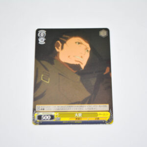 Guilty Crown - Oogumo - Karta Weiss Schwarz - GC/S16-013 C