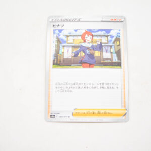 Pokemon - Arezu - F 069/071 U