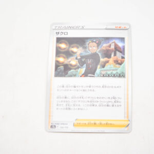 Pokemon - Grant - G s12a F 152/172