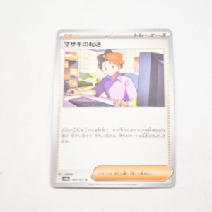 Pokemon - Bill - G sv2a 164/165 u