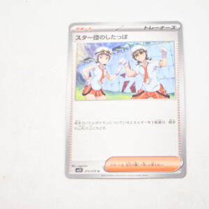 Pokemon - Team Star Grunt - g sv15 075/078 u