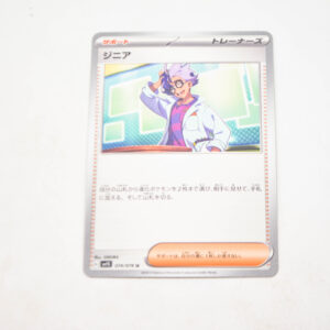 Pokemon - Jacq - G sv15 074/078 u