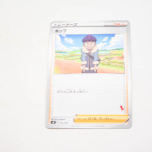 Pokemon - Hop - sH 052/053