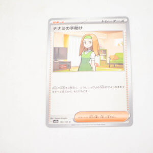 Pokemon -  Daisy - U 163/165 SV2a