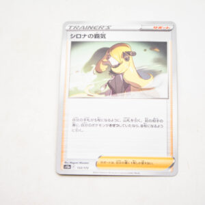 Pokemon - Cynthia's Ambition -  153/172 S12a