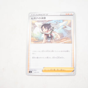 Pokemon - Zinnia's Resolve 405/414 S1