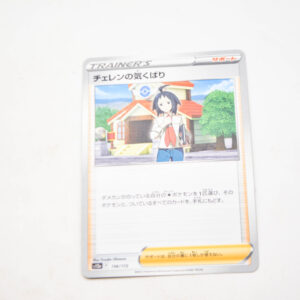 Pokemon - Cheren's Care - s12a F 156/172