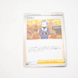 Pokemon - Cyllene - s9a F 064/067 u