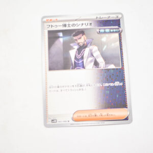 Pokemon - Professor Turo’s Scenario G sv8a 175/187