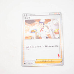Pokemon - Cinderace - sh e 046/053