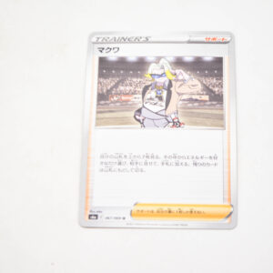 Pokemon - Gordie - s6a E 067/069 U