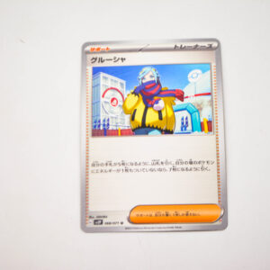 Pokemon - Grusha - U 068/071 SV2P