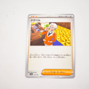 Pokemon - Clavell - sv1a  067/073